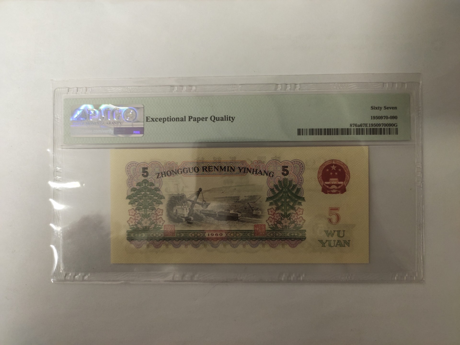 【华誉王者】1970期拍卖 正宗三罗马浅版炼钢757稀冠 无3457 PMG67E 757-6922092