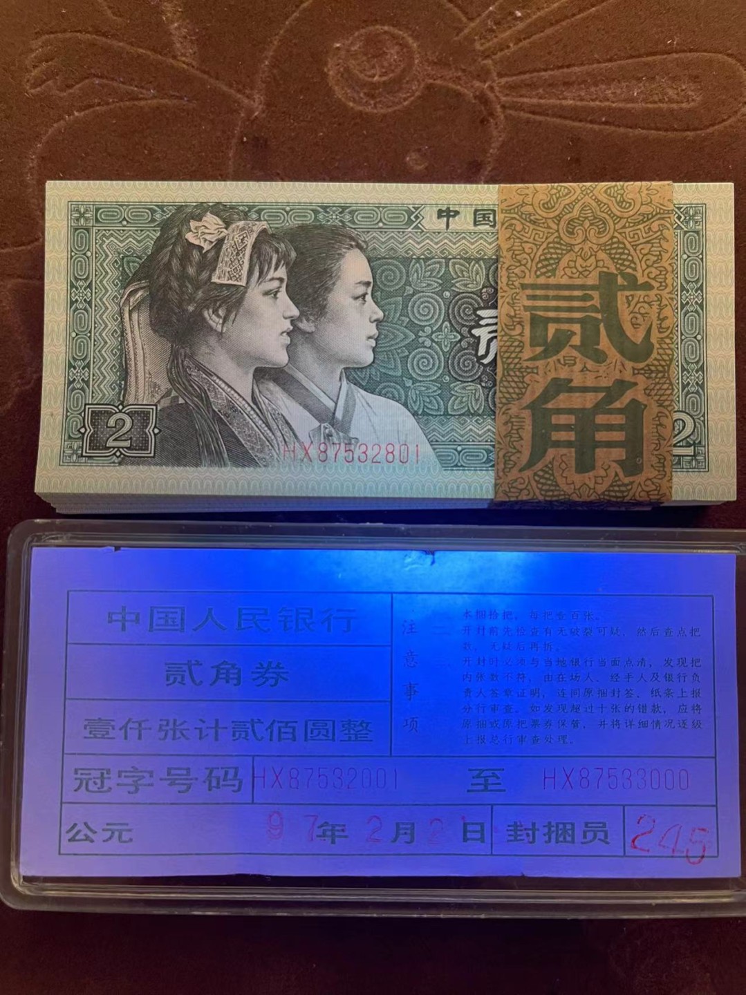 【华誉王者】1970期拍卖 新鲜捆拆8002绝中绝 百连无补 油墨飘香 角尖币白 无斑无油 801刀带签 HX 87532 801-900