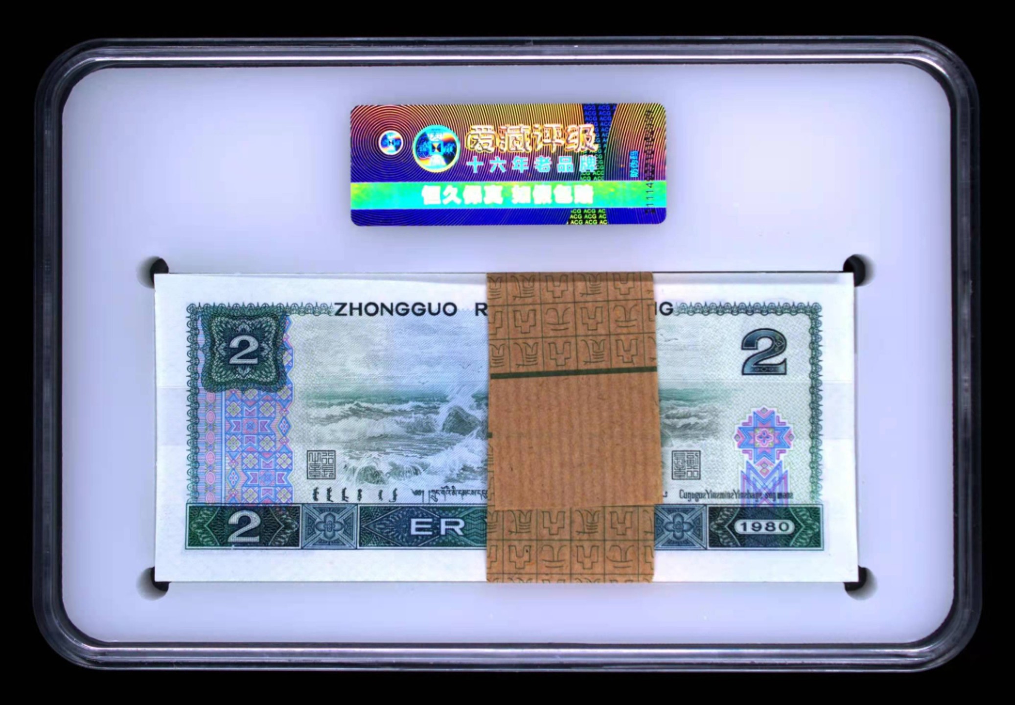 【华誉王者】1970期拍卖 802全倒置号IZ00616101刀数三016组合百连无补！冠号IZ也倒置，爱藏评级67分三星！高分靓号稀少有售！