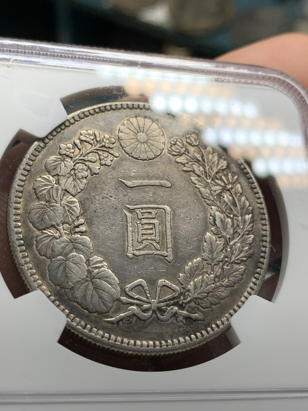 《竞宝斋》第47场-本周日，周一2场连拍（全场不限金额包邮） NGC AUD 日本 1914年 大正三年 壹元日龙 原味包浆