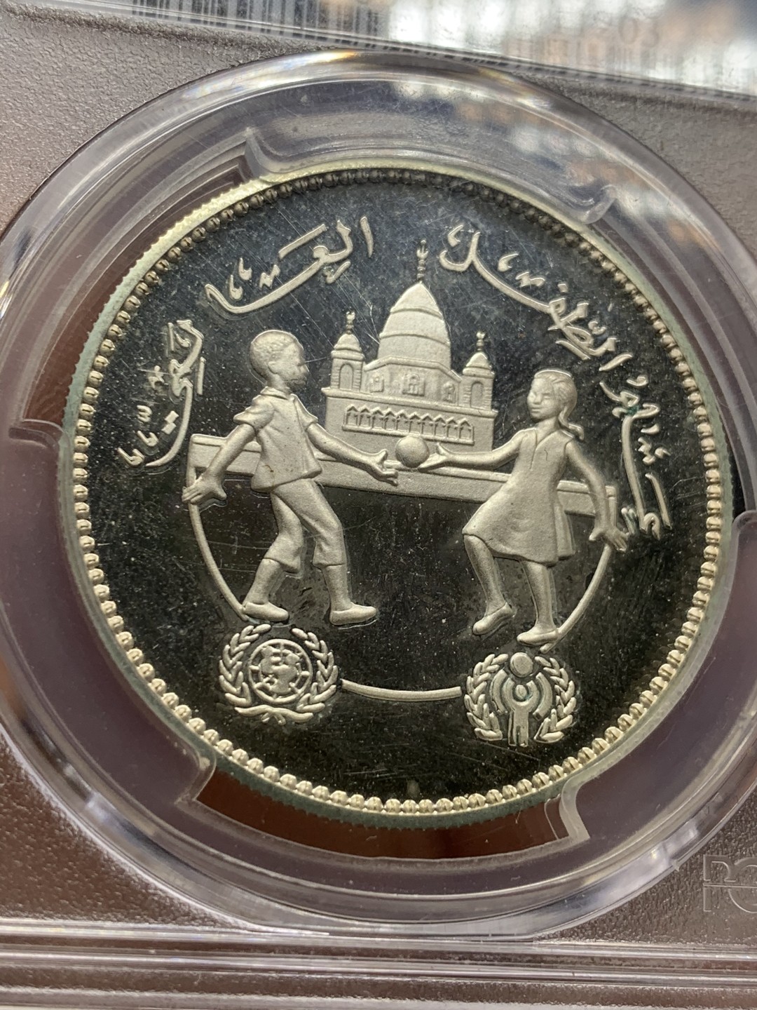 《竞宝斋》第47场-本周日，周一2场连拍（全场不限金额包邮） PCGS-PR66DDCAM 苏丹 1981年儿童年精制镜面5镑纪念币 镜面底板 设计精美 发行量35000枚