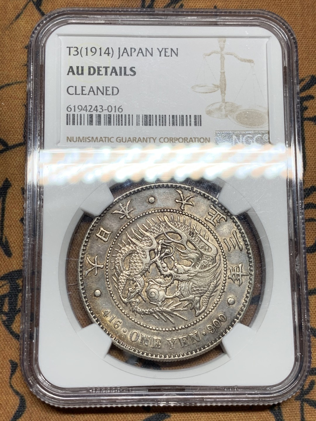 《竞宝斋》第47场-本周日，周一2场连拍（全场不限金额包邮） NGC AUD 日本 1914年 大正三年 壹元日龙 原味包浆