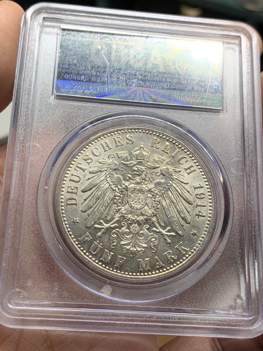 《竞宝斋》第47场-本周日，周一2场连拍（全场不限金额包邮） 公博-MS61 德国普鲁士1914年 威廉二世军装5马克 德系基础品种 