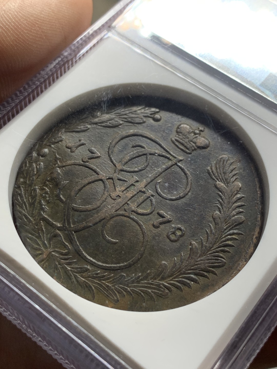 《竞宝斋》第47场-本周日，周一2场连拍（全场不限金额包邮） 1778年沙俄双头鹰5戈比大铜NGC-XF DETAILS 加厚大盒