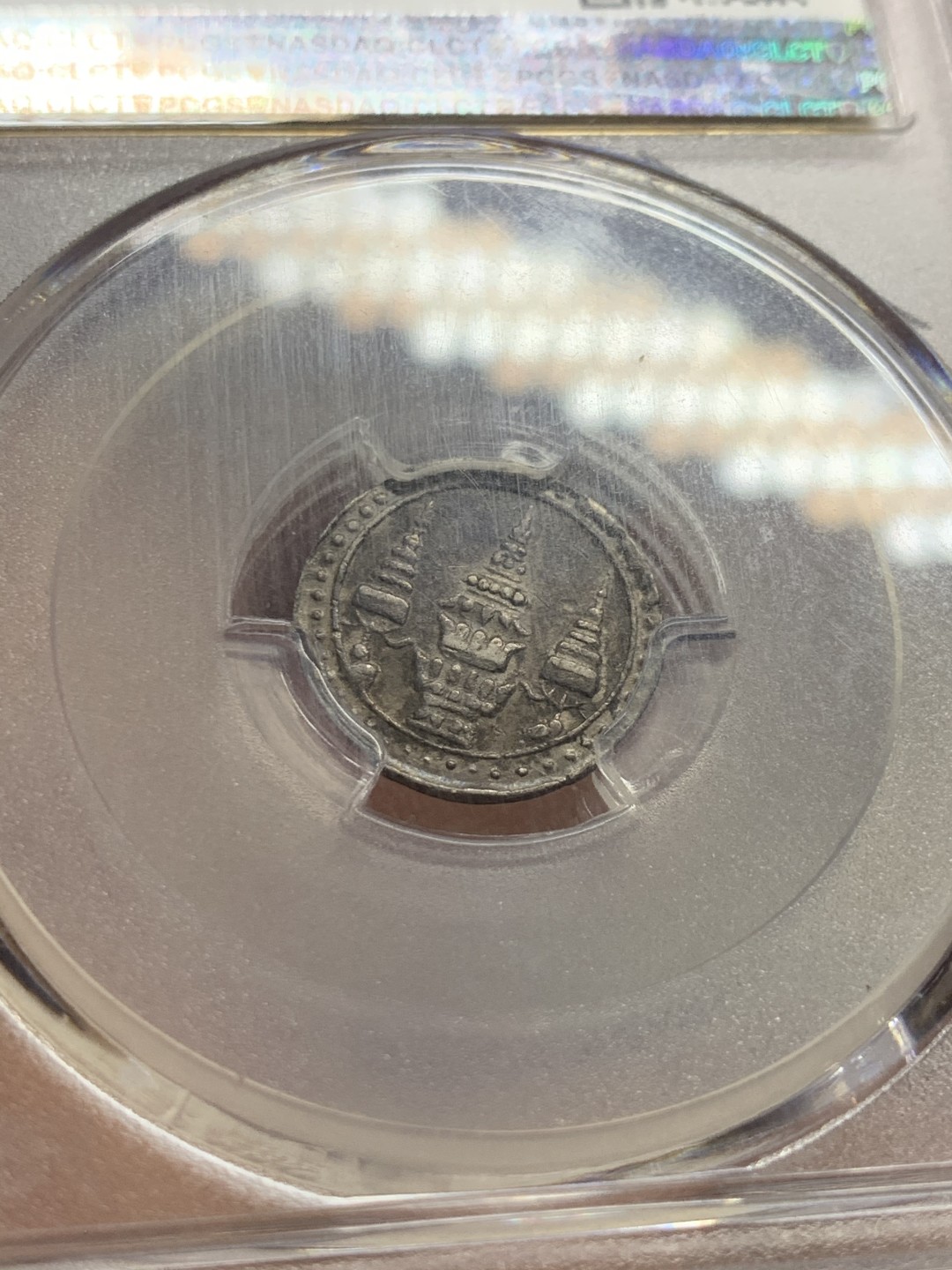 《竞宝斋》第47场-本周日，周一2场连拍（全场不限金额包邮） PCGS AU53 泰国 1869年 1/8铢 大象 银币 少见品种 更少年份 原味好品