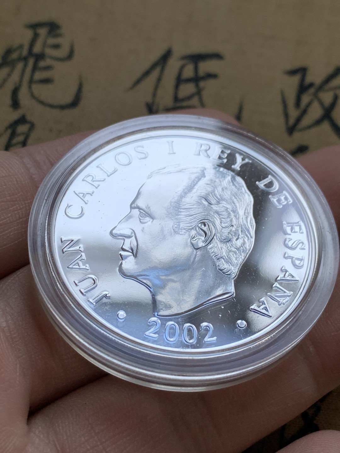 《竞宝斋》第47场-本周日，周一2场连拍（全场不限金额包邮） 27克，925银 原盒证书 西班牙 2002年 欧元区地图 10欧元 精制大银币