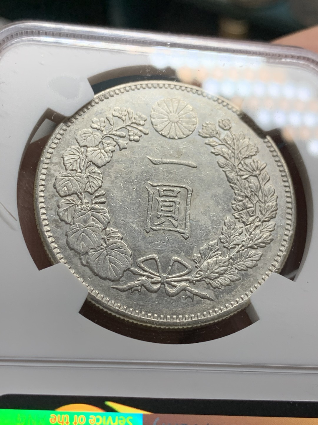 《竞宝斋》第47场-本周日，周一2场连拍（全场不限金额包邮） NGC UNC 日本 1888年 明治二十一年 壹元日龙 银币状态不错