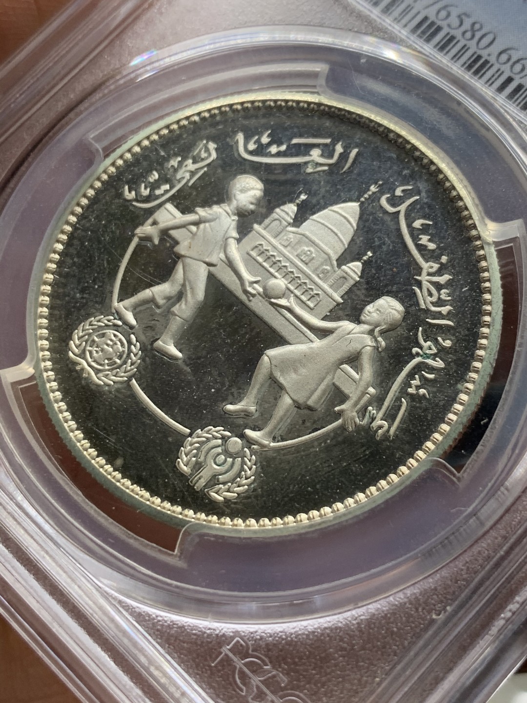 《竞宝斋》第47场-本周日，周一2场连拍（全场不限金额包邮） PCGS-PR66DDCAM 苏丹 1981年儿童年精制镜面5镑纪念币 镜面底板 设计精美 发行量35000枚