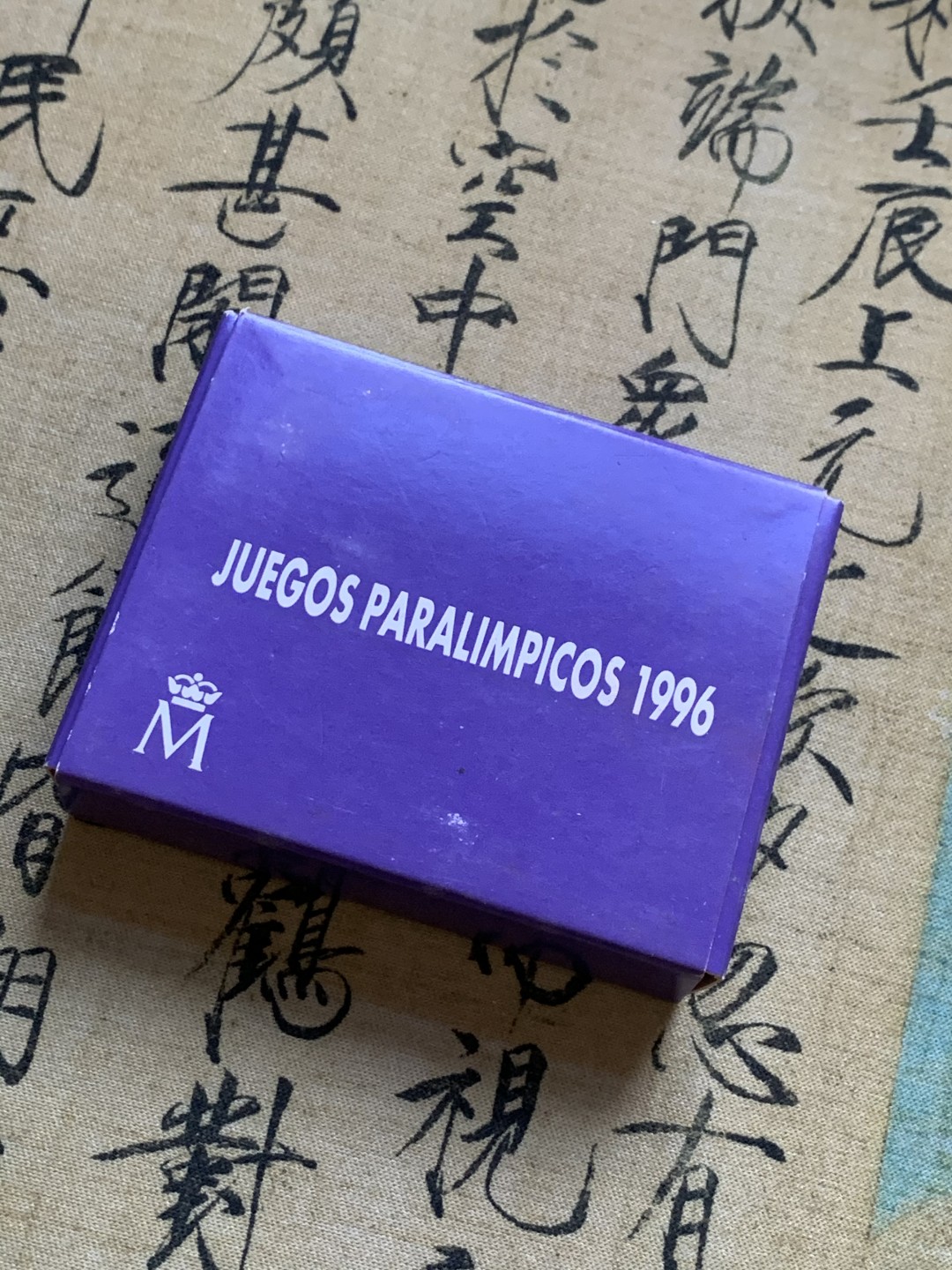 《竞宝斋》第47场-本周日，周一2场连拍（全场不限金额包邮） 13.5克 925银 原盒证书 西班牙1996年 奥运 1000比塞塔 精制银币