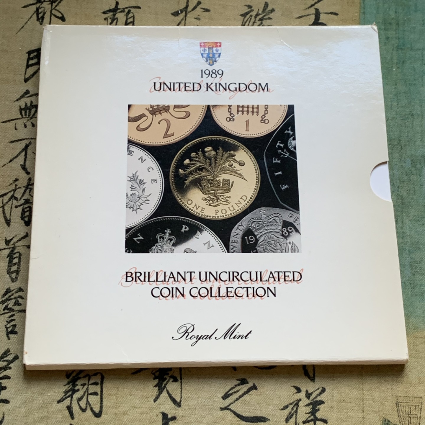 《竞宝斋》第47场-本周日，周一2场连拍（全场不限金额包邮） 英国1989年硬币套装