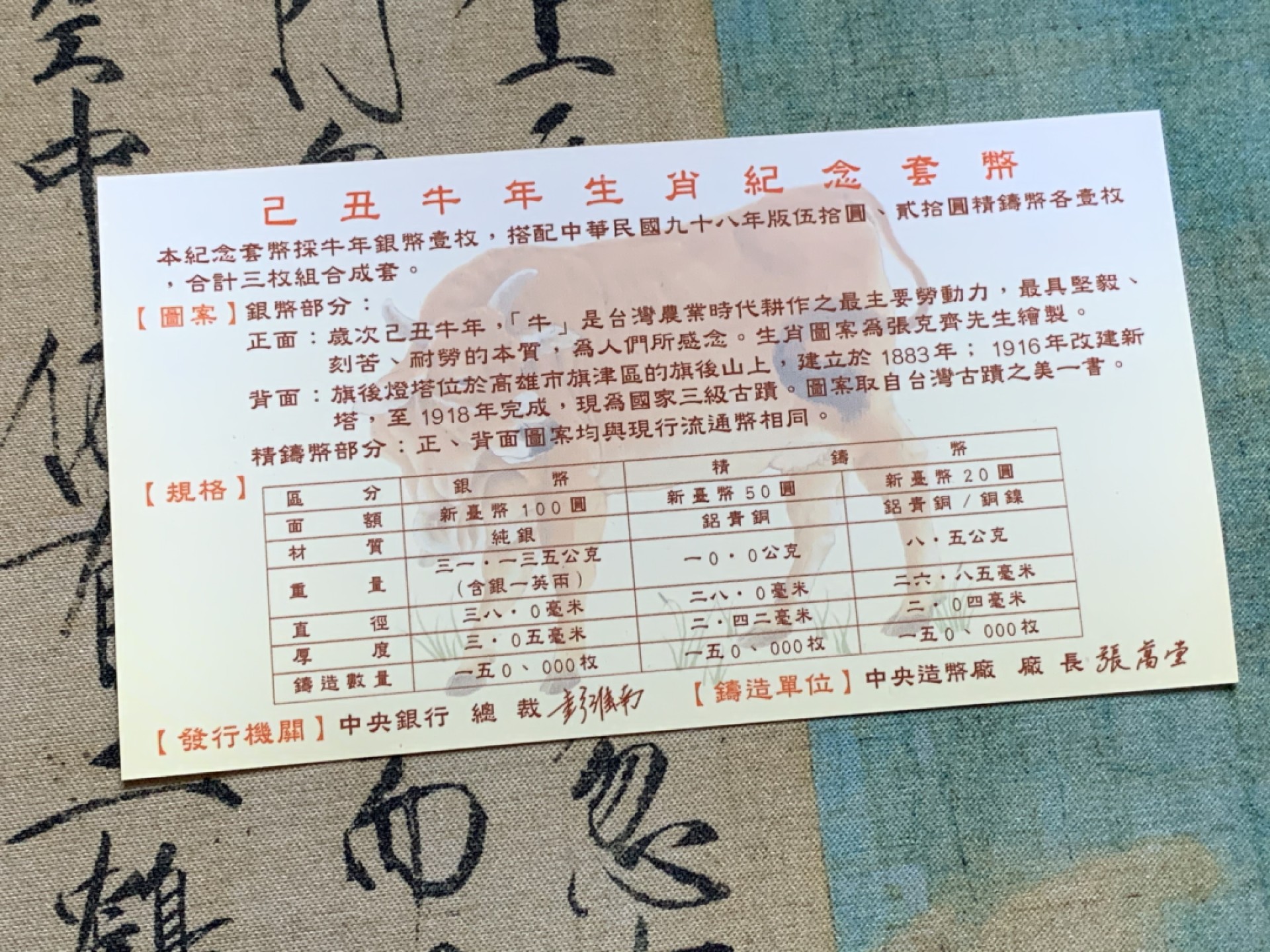 《竞宝斋》第47场-本周日，周一2场连拍（全场不限金额包邮） 台湾省 2009年生肖牛年精制生肖银币三枚套，高档木盒装，盒证⻬全，少⻅，仅发行15万枚