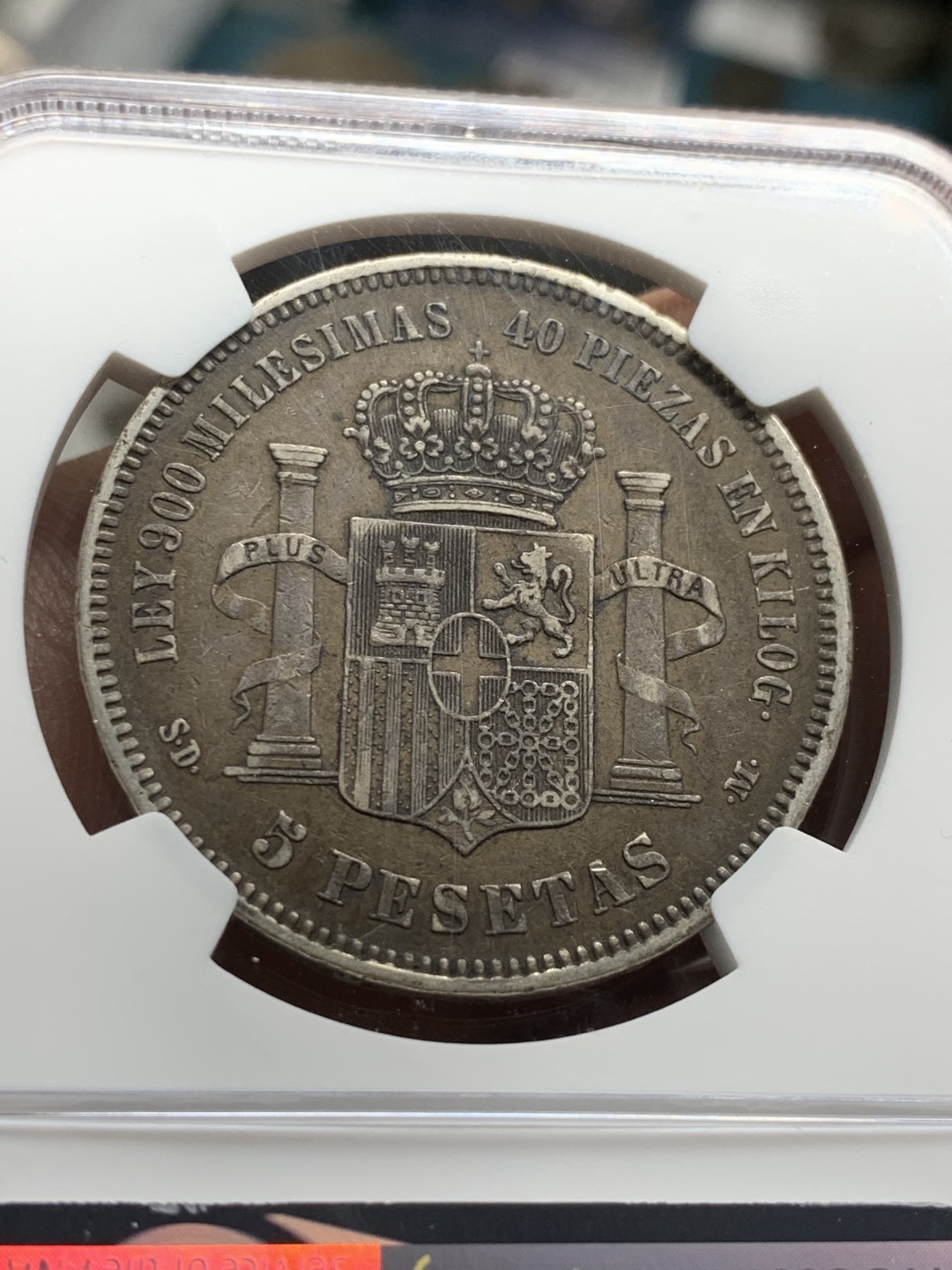 《竞宝斋》第47场-本周日，周一2场连拍（全场不限金额包邮） NGC XF45 西班牙 1871年 阿玛迪奥一世 5比塞塔 双柱银币 发须清晰 炭黑包浆