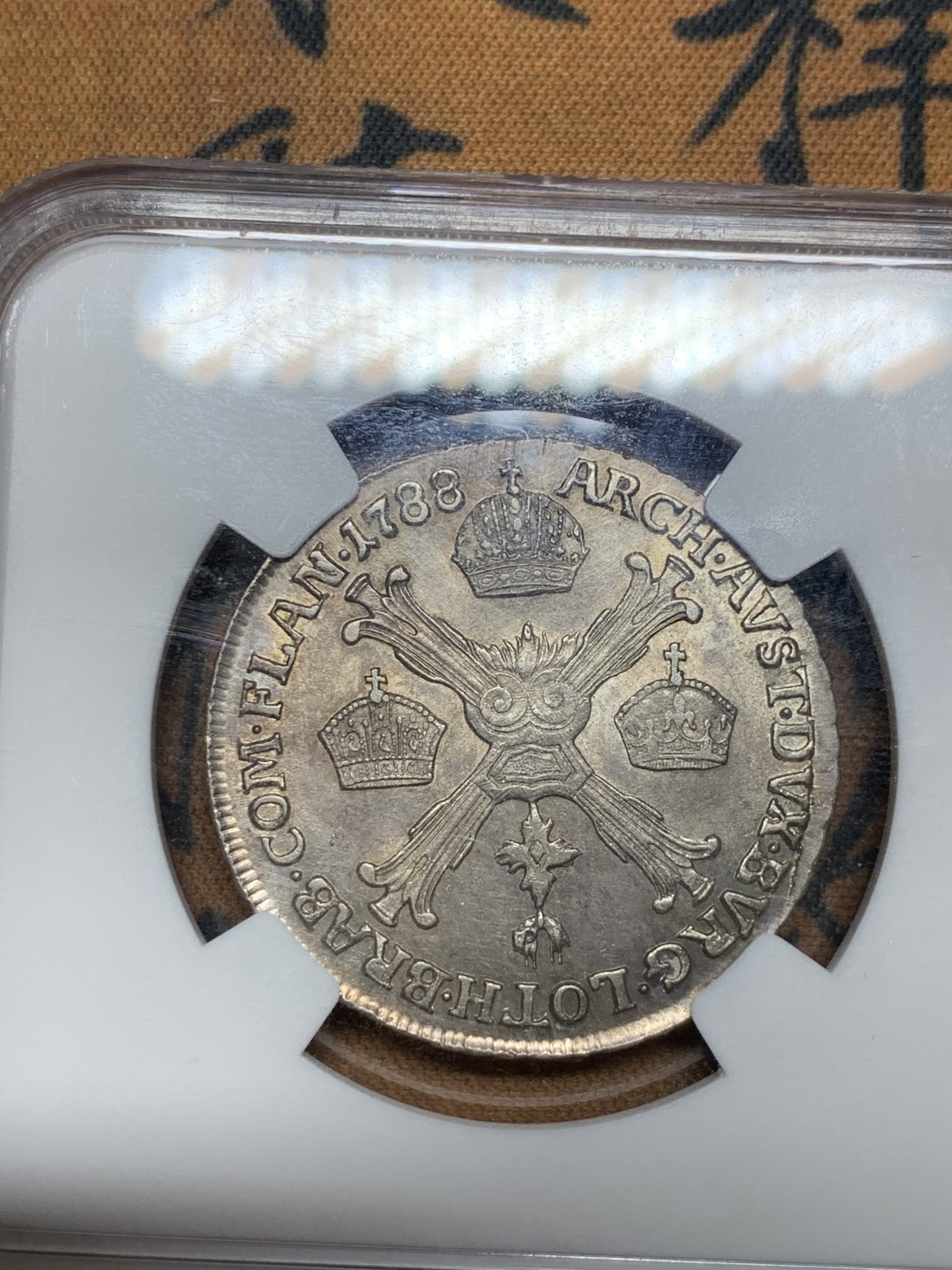 《竞宝斋》第47场-本周日，周一2场连拍（全场不限金额包邮） NGC AU  1788年H版奥属荷兰1/4KT银币 克兰斯目录无定价