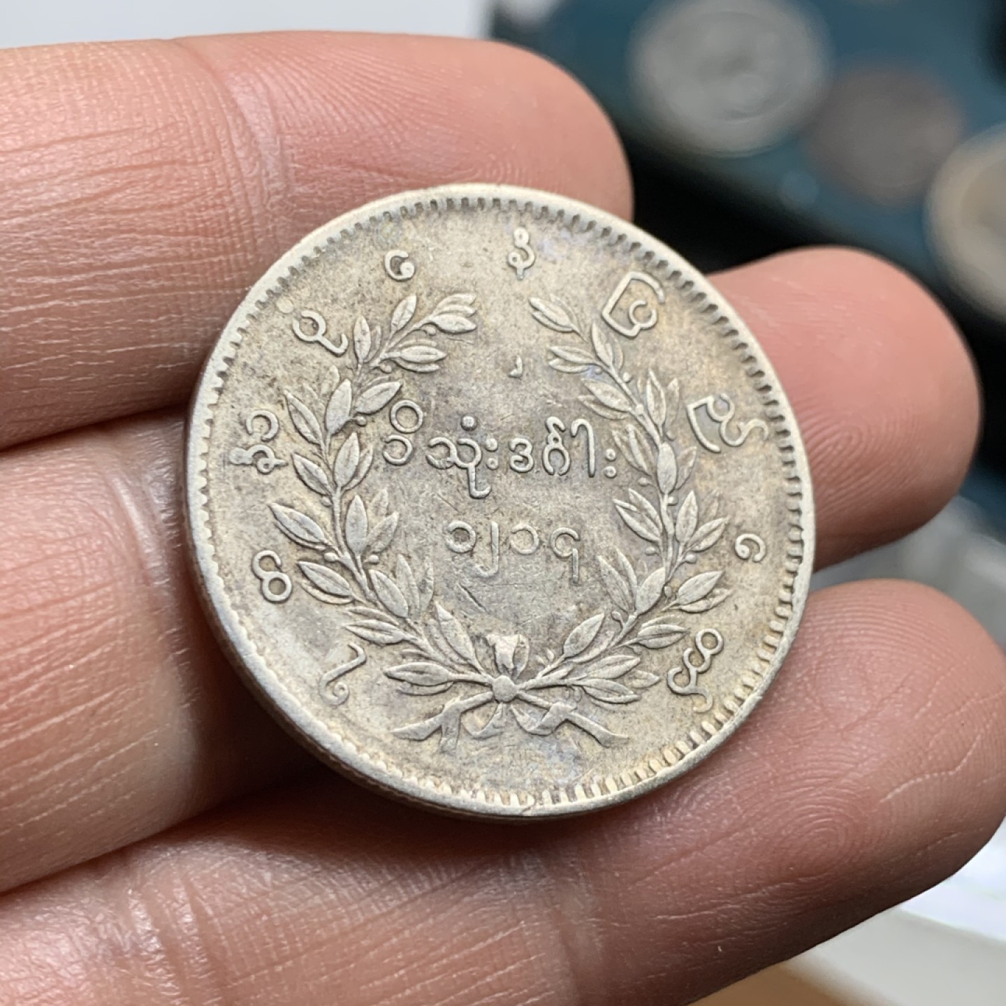 《竞宝斋》第47场-本周日，周一2场连拍（全场不限金额包邮） 最美动物  1852年缅甸孔雀开屏KYAT银币  缅甸第一套机制币 原味包浆