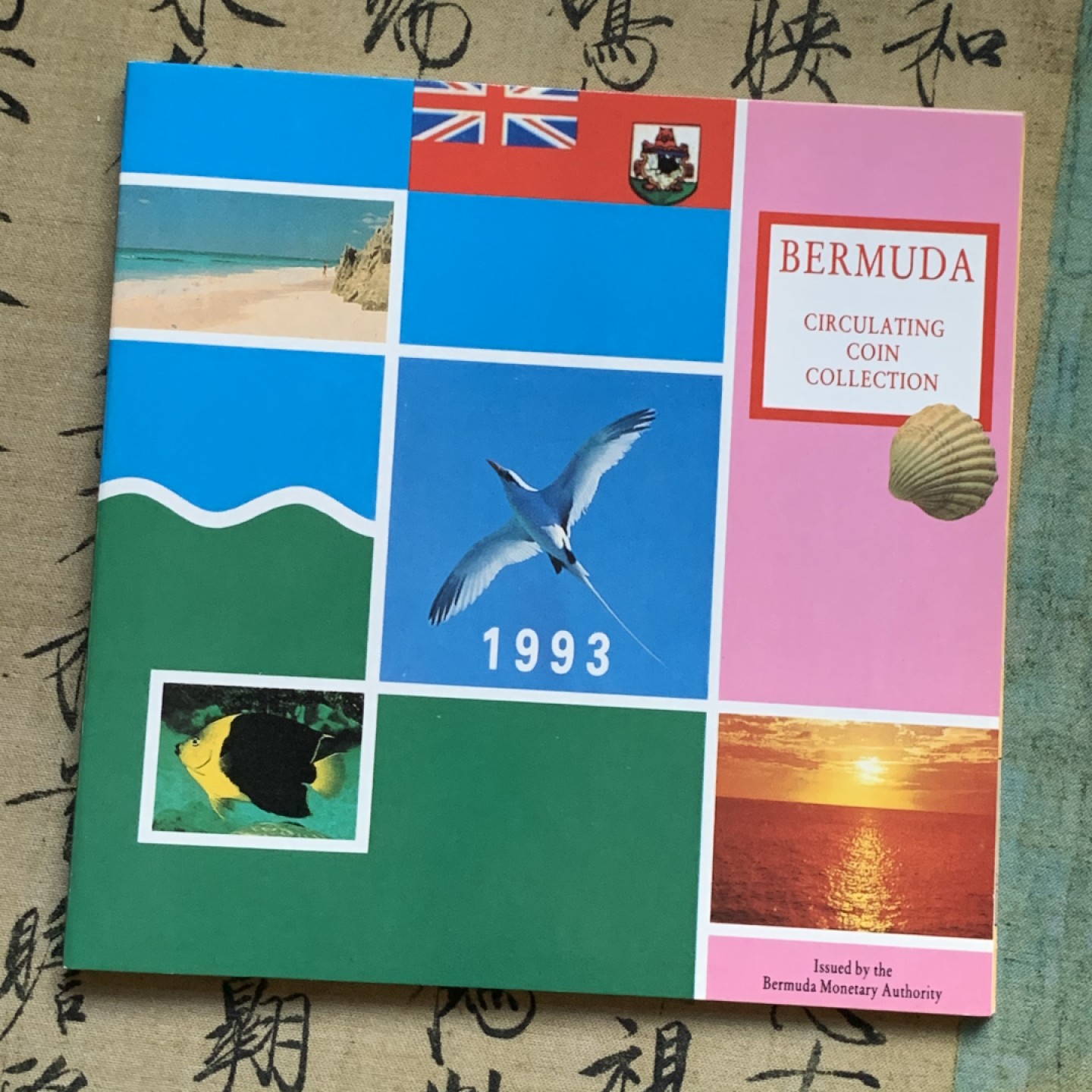 《竞宝斋》第47场-本周日，周一2场连拍（全场不限金额包邮） 英属百慕大地区1993年硬币套装