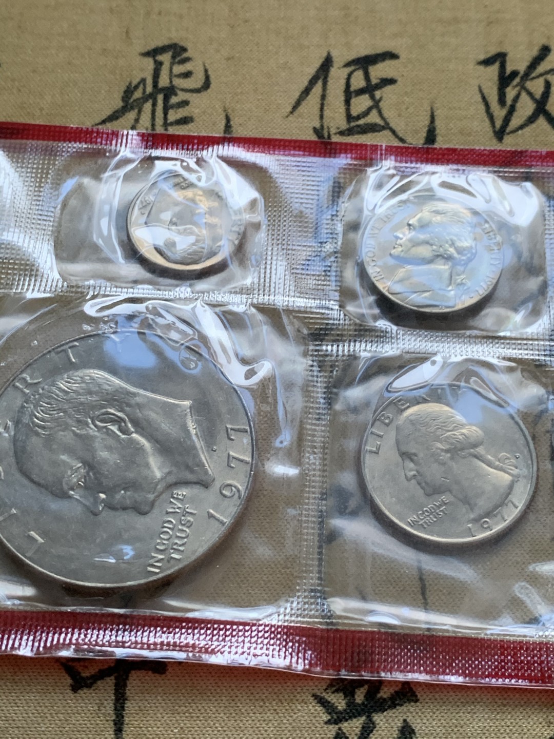 《竞宝斋》第47场-本周日，周一2场连拍（全场不限金额包邮） 美国1977&1978年硬币套装（一起拍）