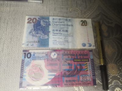 港币，自己用剩下的，非unc，两张一起，一张10元，一张20元。 - 港币，自己用剩下的，非unc，两张一起，一张10元，一张20元。