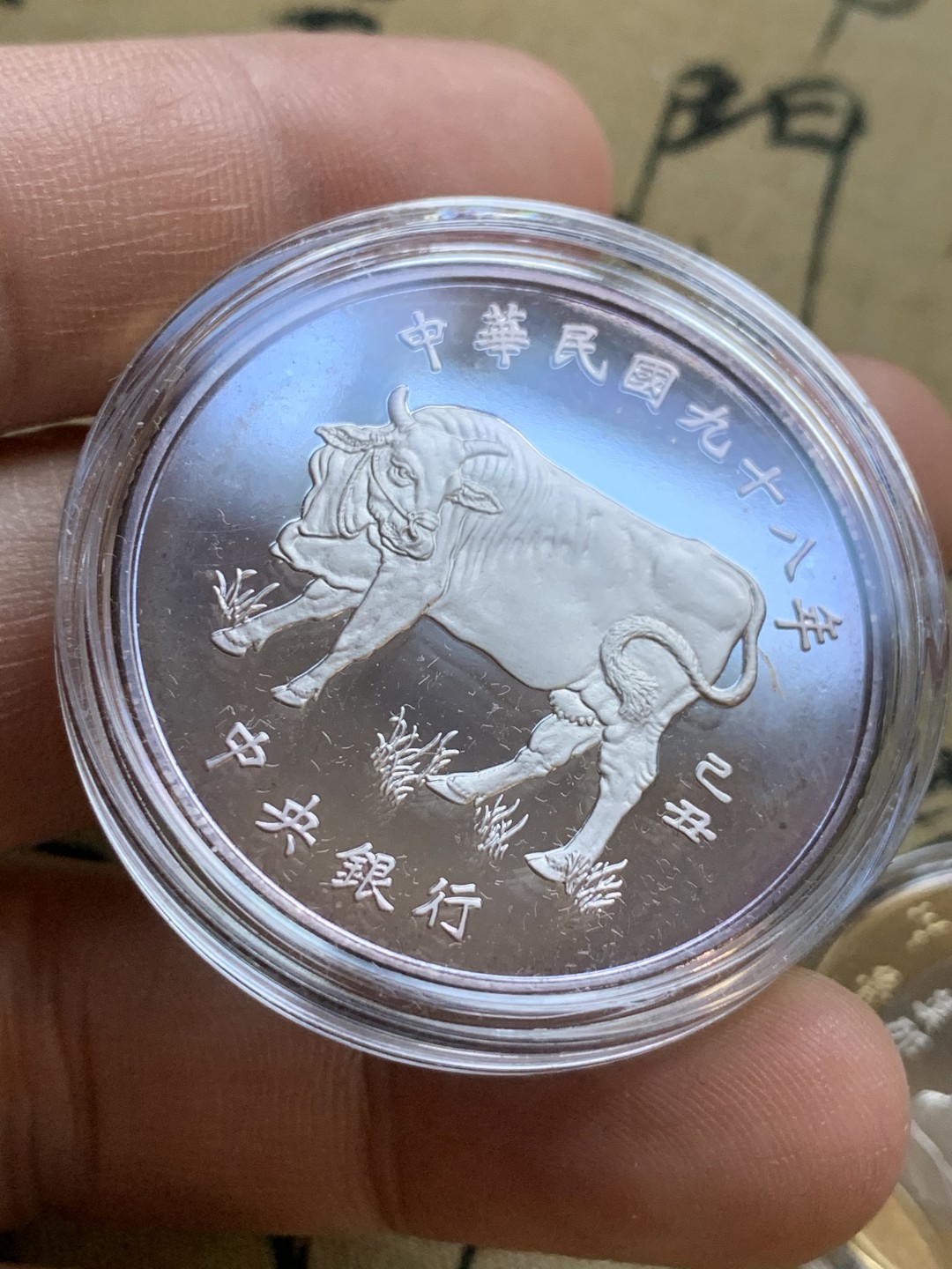 《竞宝斋》第47场-本周日，周一2场连拍（全场不限金额包邮） 台湾省 2009年生肖牛年精制生肖银币三枚套，高档木盒装，盒证⻬全，少⻅，仅发行15万枚