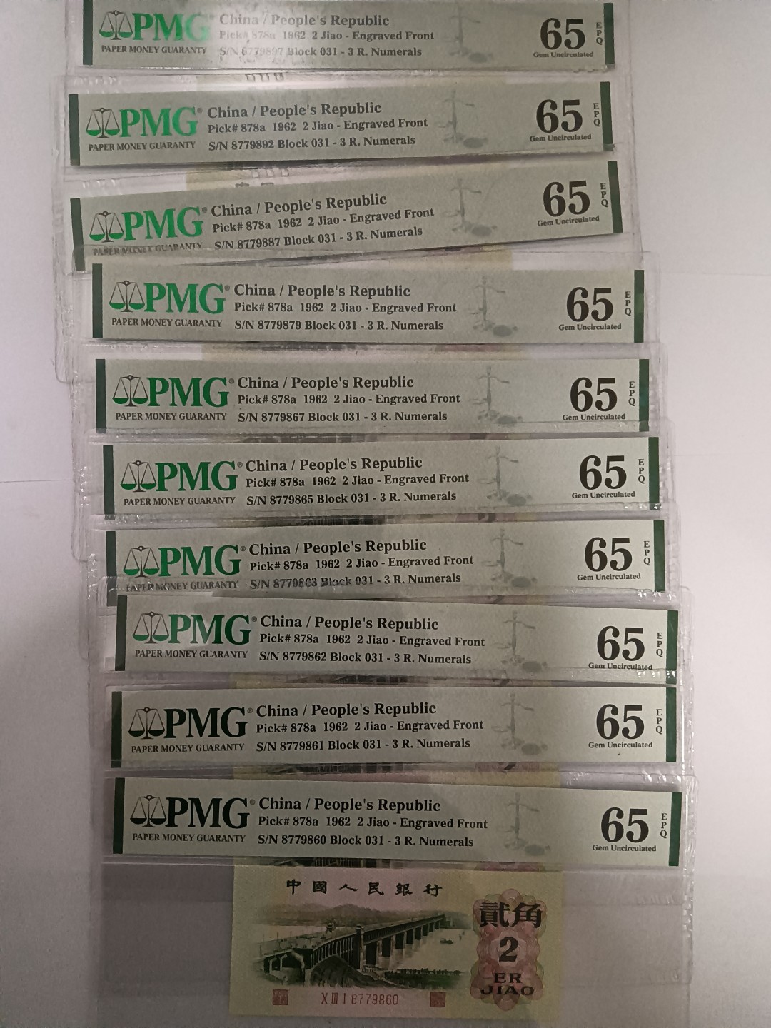 【华誉王者】1971期拍卖 凸大桥10张 PMG65E 其中you五枚连号 