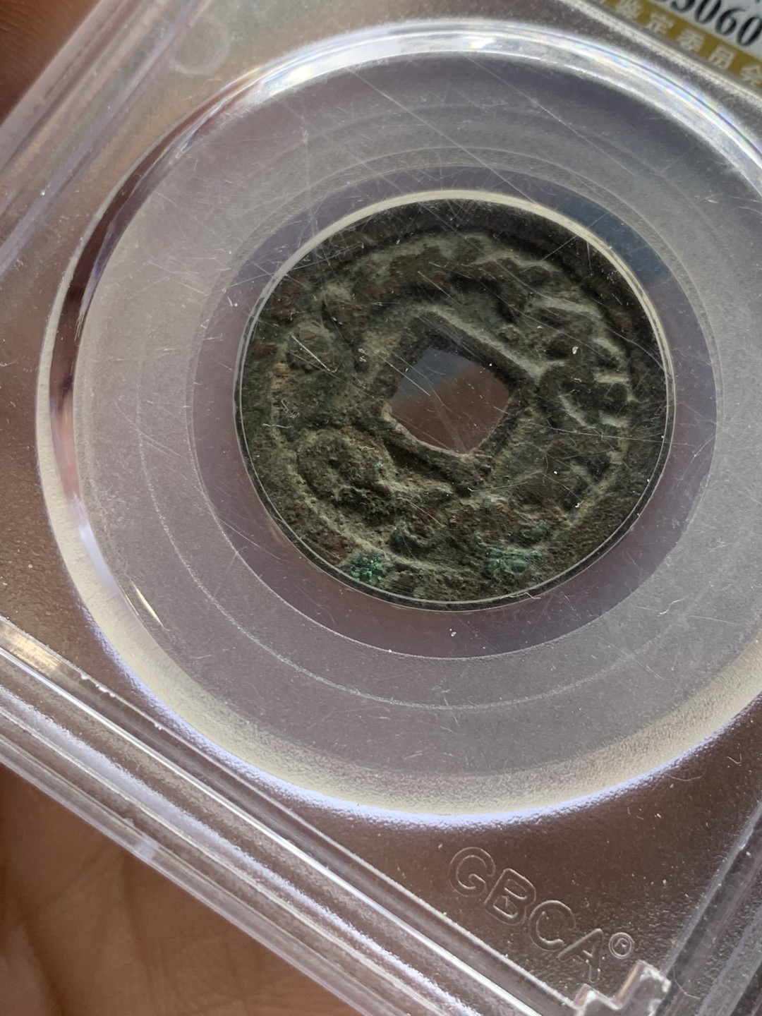 《竞宝斋》第47场-本周日，周一2场连拍（全场不限金额包邮） 公博美75分  唐代时期隶属北庭都护府的西突厥之一的突骑施汗国铜钱 字体清晰的不多 值得收藏的稀少品种 