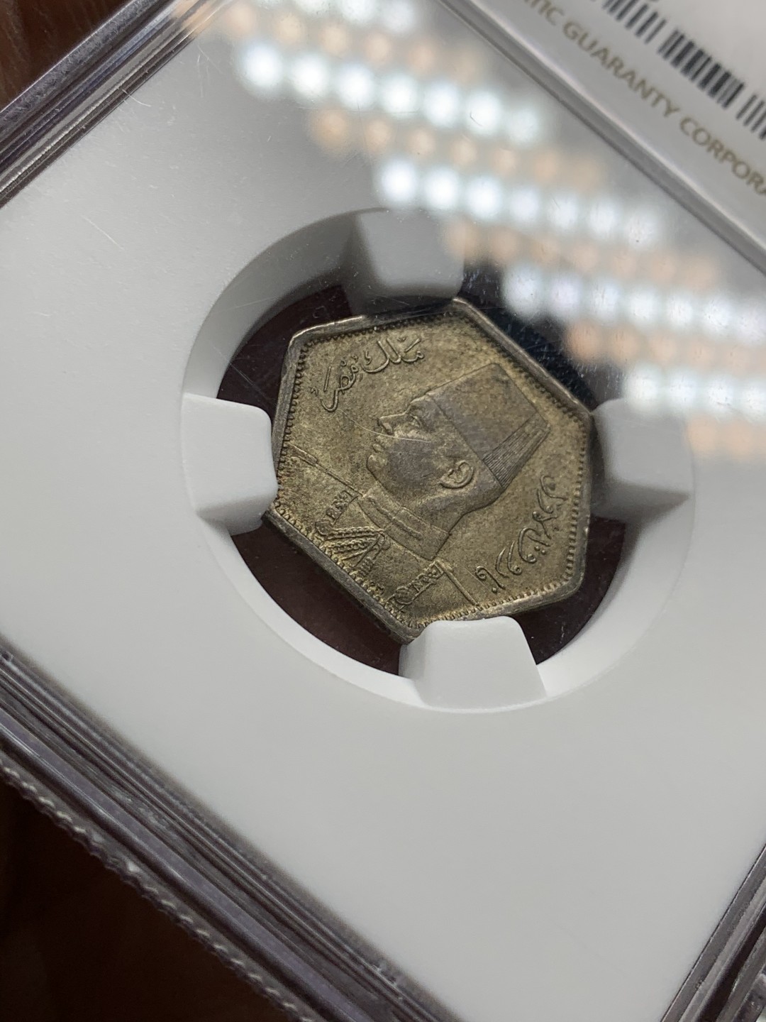 《竞宝斋》第47场-本周日，周一2场连拍（全场不限金额包邮） NGC AU58 埃及 法鲁克 1944年 2皮尔斯特 银币