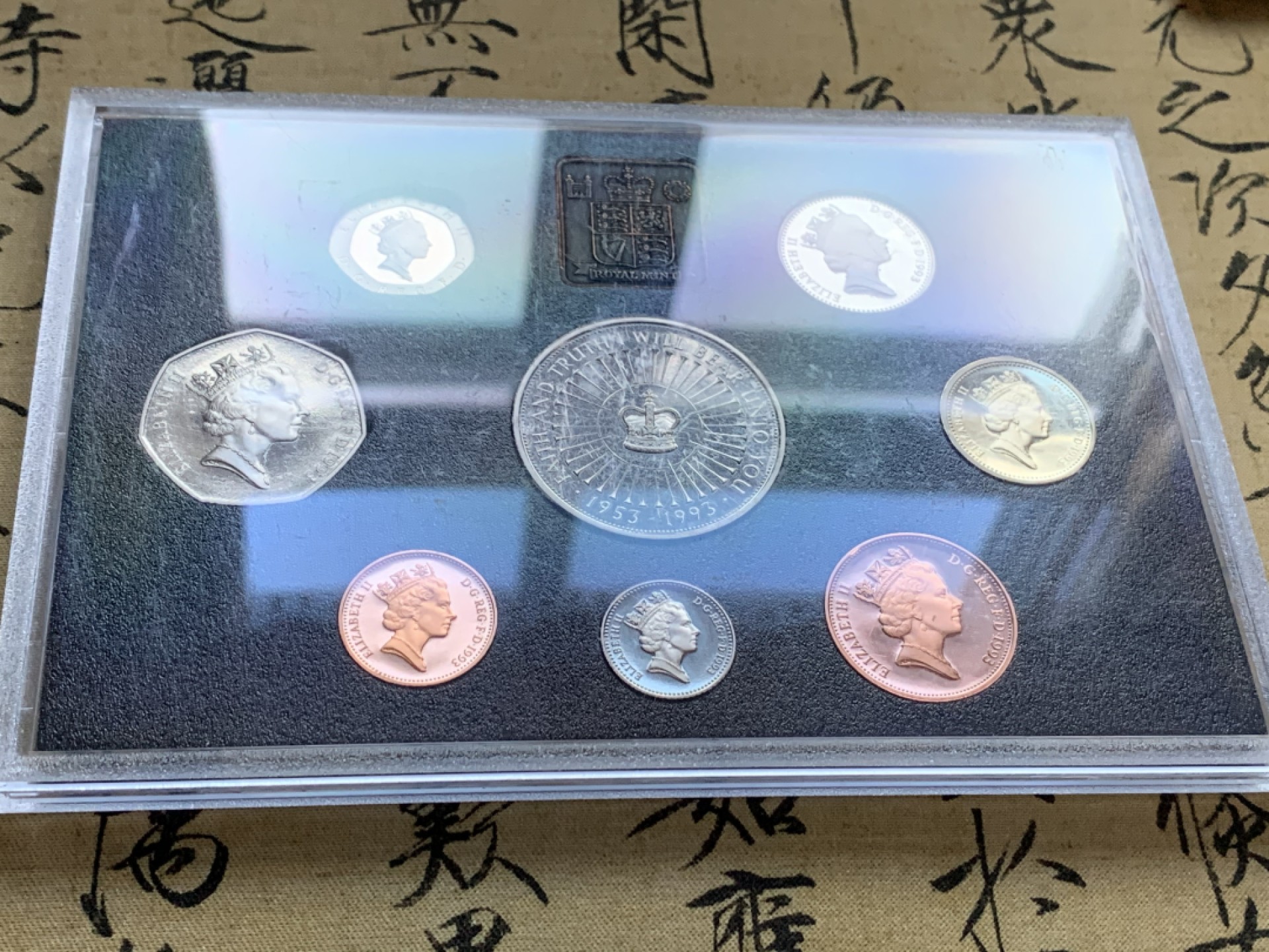 《竞宝斋》第47场-本周日，周一2场连拍（全场不限金额包邮） 英国硬币套装  1993年精制套装-含5英镑的女王登基40周年纪念币