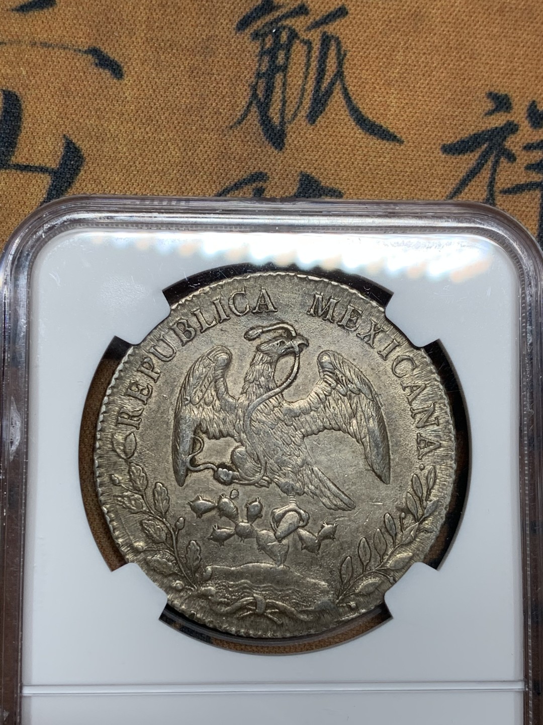 《竞宝斋》第47场-本周日，周一2场连拍（全场不限金额包邮） NGC AU53 墨西哥 1894年 CA版 花边鹰洋 原味深彩 值得收藏