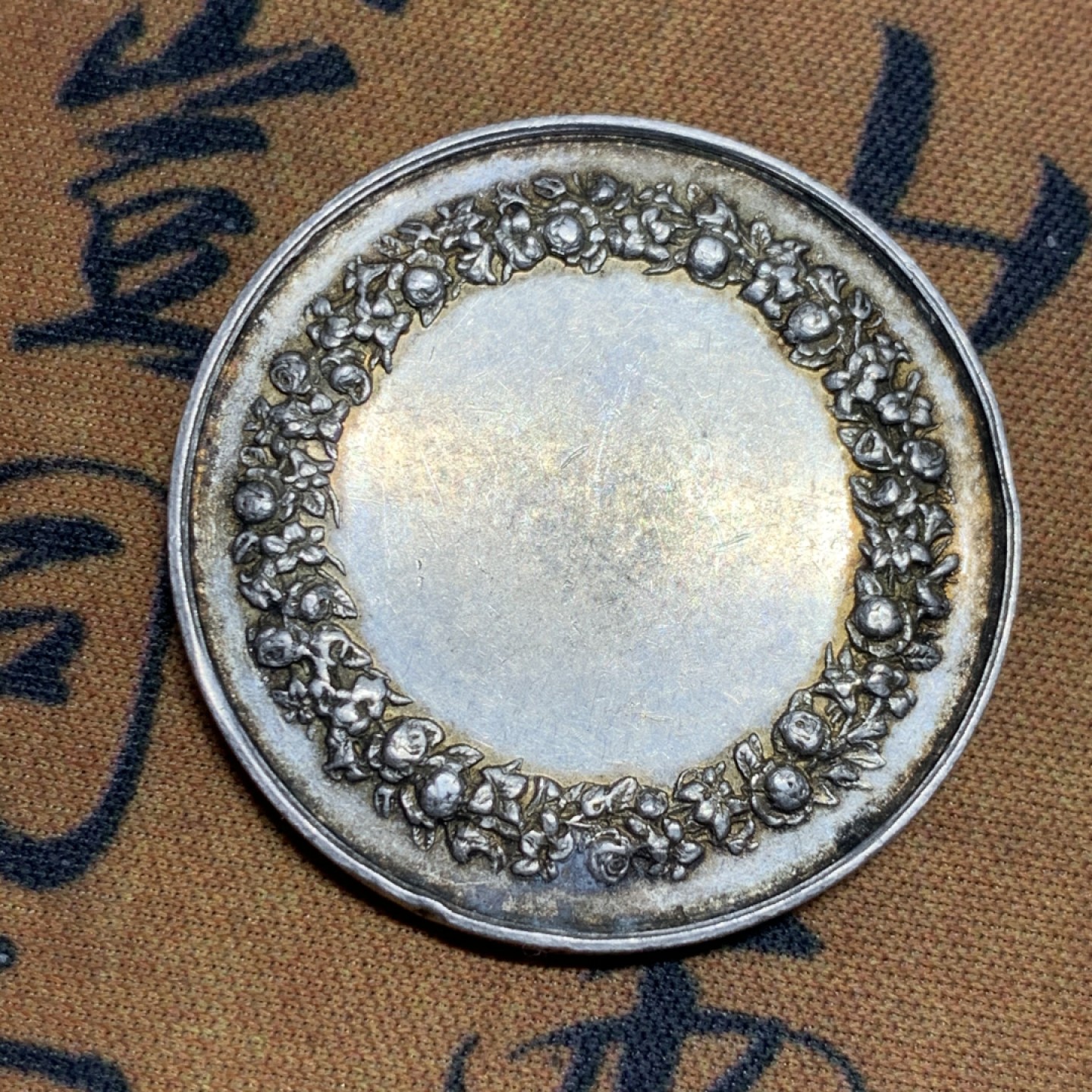 《竞宝斋》第47场-本周日，周一2场连拍（全场不限金额包邮） 法国 1860-1879年 高细节 圆形银质婚章 15.4克 33.4mm直径 蜜蜂边铭