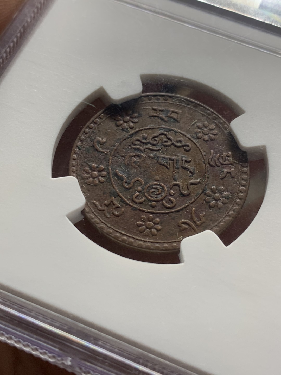 《竞宝斋》第47场-本周日，周一2场连拍（全场不限金额包邮） NGC-AUD 雪域1935年雪松铜币 深峻打制 