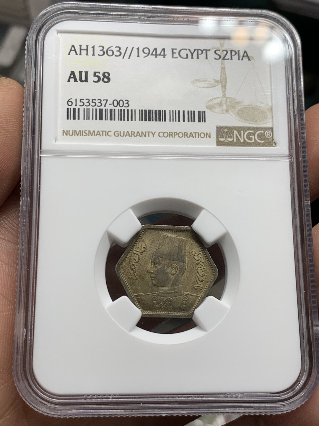 《竞宝斋》第47场-本周日，周一2场连拍（全场不限金额包邮） NGC AU58 埃及 法鲁克 1944年 2皮尔斯特 银币