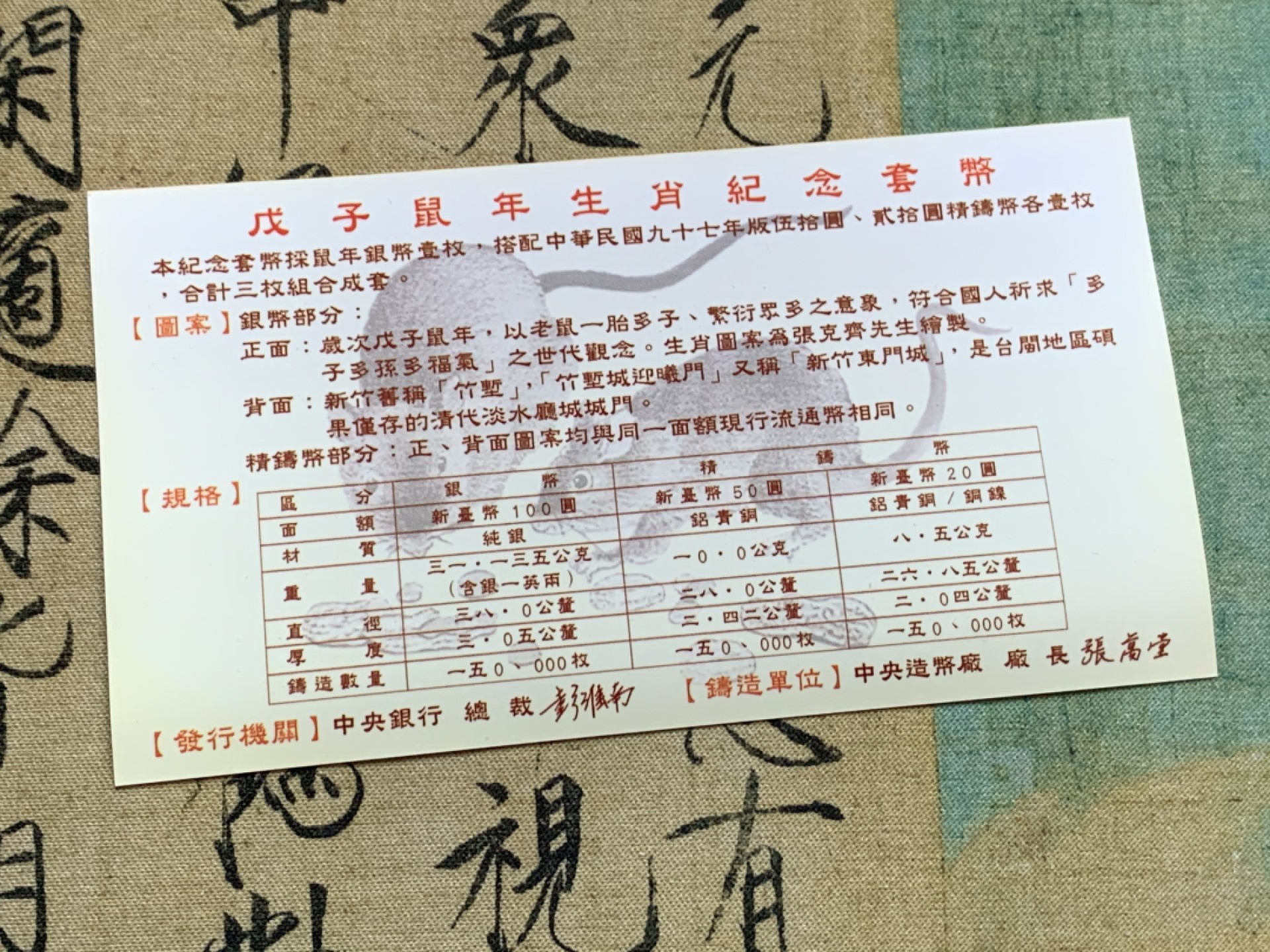 《竞宝斋》第47场-本周日，周一2场连拍（全场不限金额包邮） 台湾省 2008年生肖鼠年精制生肖银币三枚套，完美品相，高档木礼盒，少⻅，发行量仅15万枚