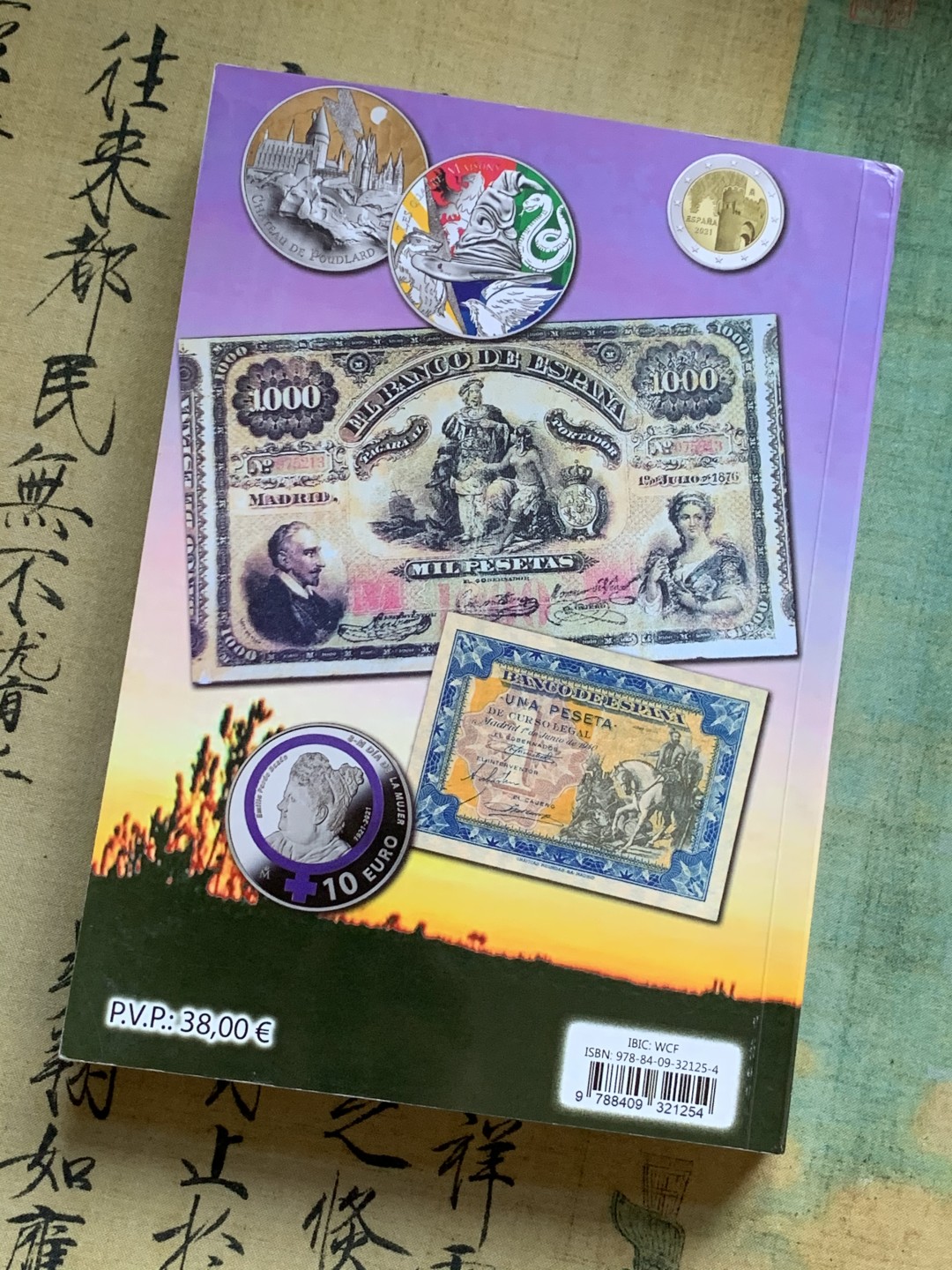 《竞宝斋》第47场-本周日，周一2场连拍（全场不限金额包邮）