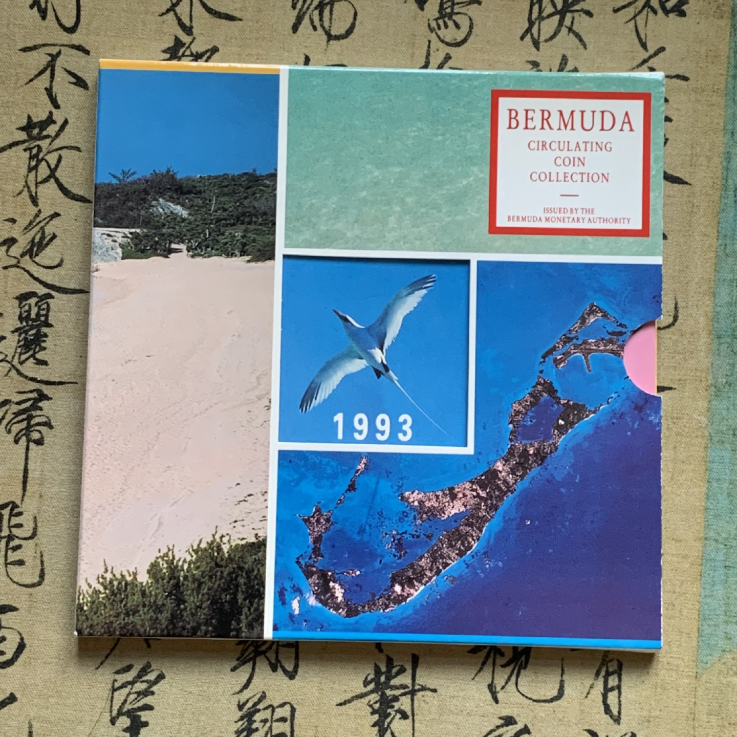 《竞宝斋》第47场-本周日，周一2场连拍（全场不限金额包邮） 英属百慕大地区1993年硬币套装