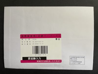 【首日封】冬奥会开幕式小版 举办地国家体育场鸟巢原地 首日实寄