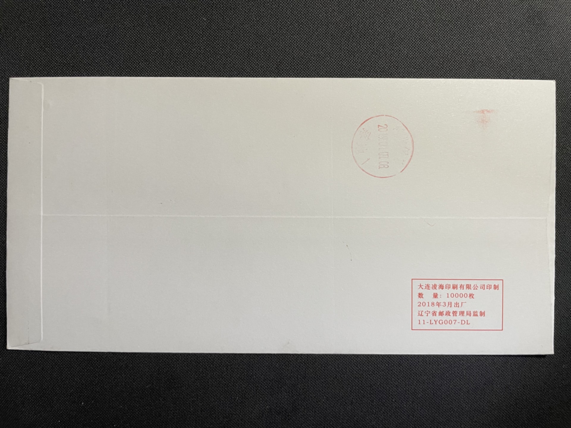 【第13期】莲池邮币国际拍卖 【邮资机戳】2019年 猪年 彩色邮资机戳 首日实寄 有落地
