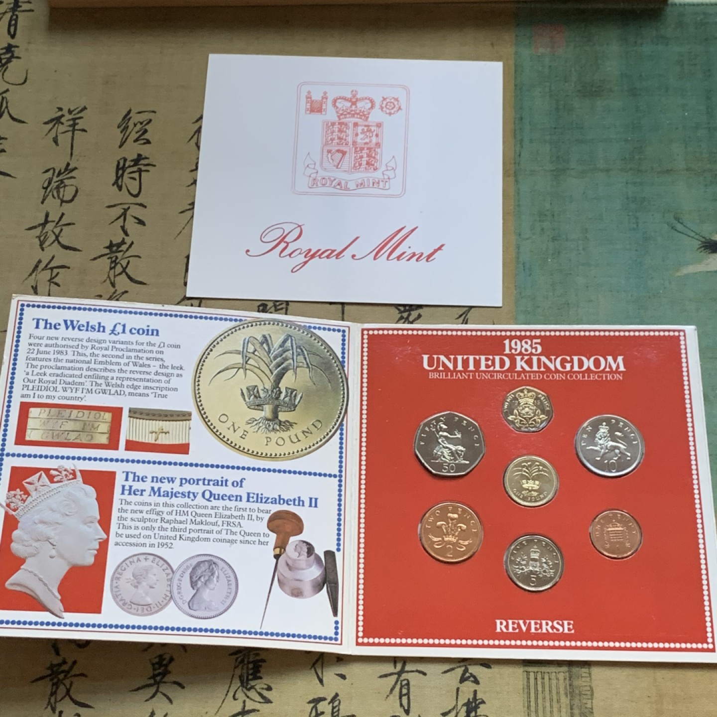 《竞宝斋》第47场-本周日，周一2场连拍（全场不限金额包邮） 英国1985年硬币套装