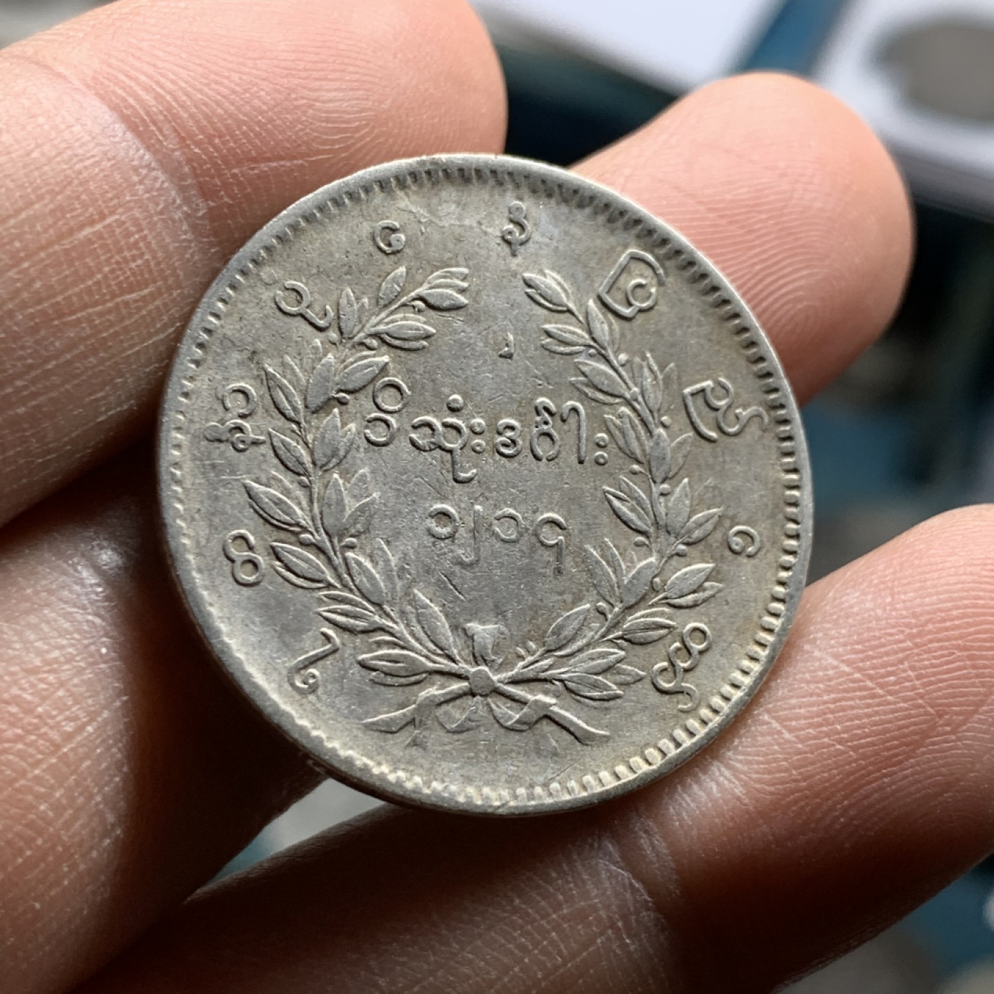 《竞宝斋》第47场-本周日，周一2场连拍（全场不限金额包邮） 最美动物  1852年缅甸孔雀开屏KYAT银币  缅甸第一套机制币 原味包浆