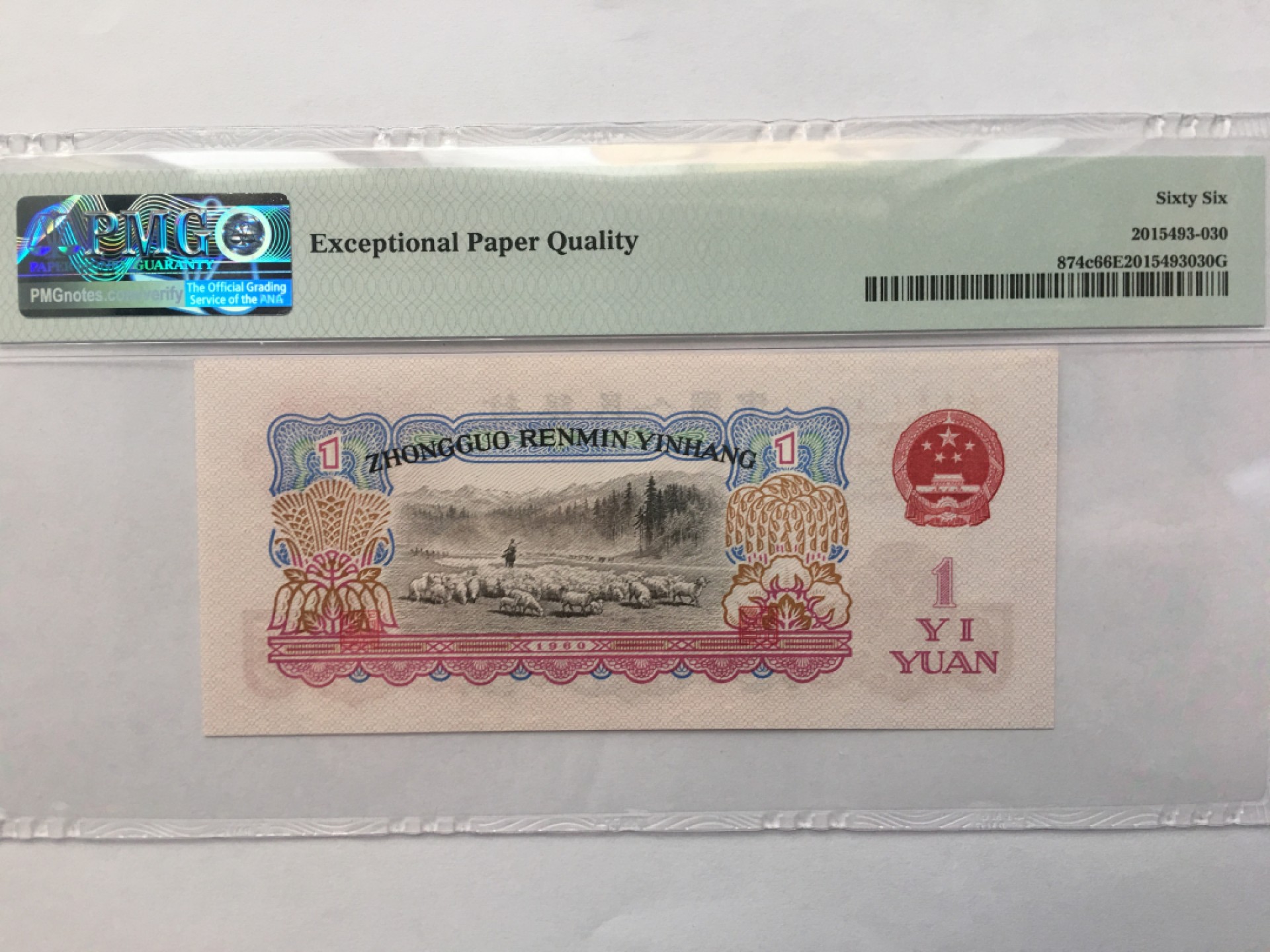 【华誉王者】1971期拍卖 拖拉机三对子无47 PMG66E 87-89955133