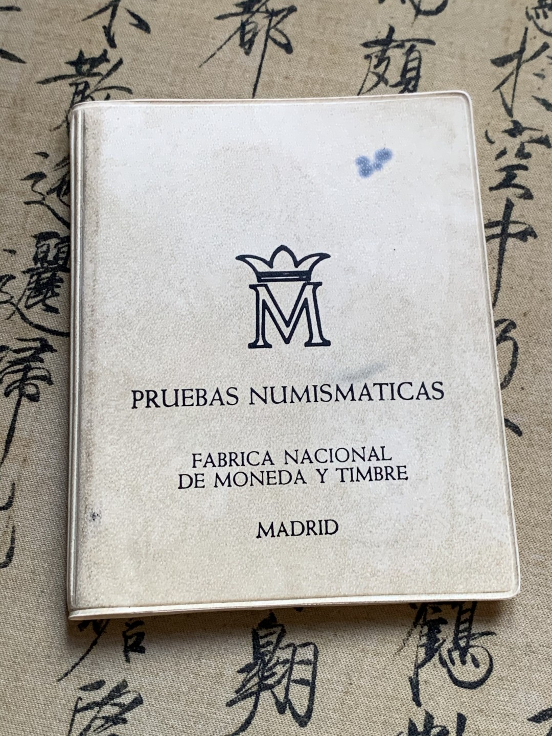 《竞宝斋》第47场-本周日，周一2场连拍（全场不限金额包邮） 册子装 西班牙 1976年胡安卡洛斯一世 6枚套币 造币厂封装