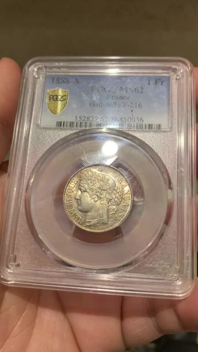 《竞宝斋》第47场-本周日，周一2场连拍（全场不限金额包邮） PCGS MS62 法国 1888 第三共和国 1法郎银币A版 BU五彩玫瑰金 好年份好彩好状态