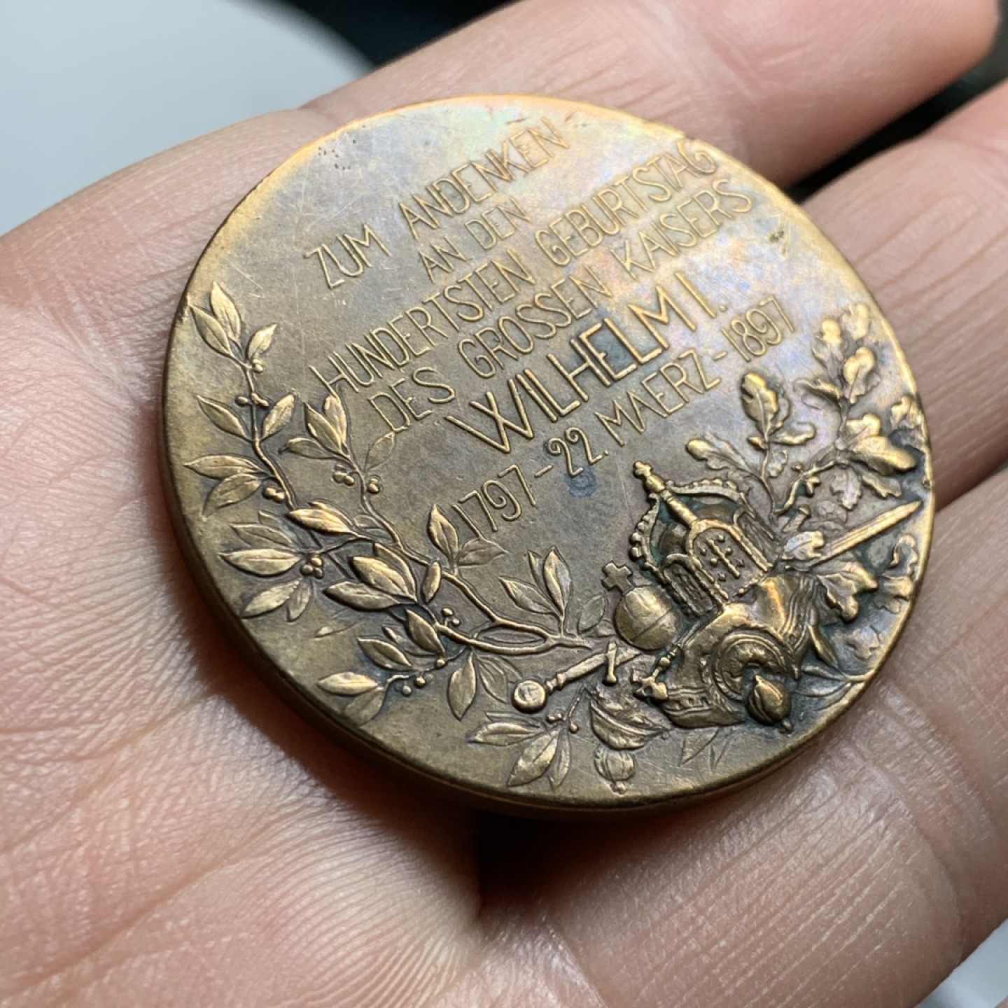 《竞宝斋》第47场-本周日，周一2场连拍（全场不限金额包邮） 1897年德国普鲁士威廉一世诞辰百年大铜章 浮雕 直径40毫米，重32.24g