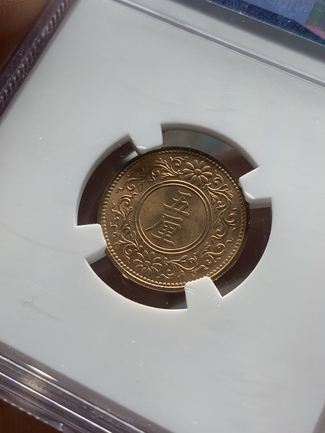 《竞宝斋》第47场-本周日，周一2场连拍（全场不限金额包邮） NGC-MS65RD 日本大正七年1918年五厘铜币 铜光饱满亚军分 难觅好品辅币