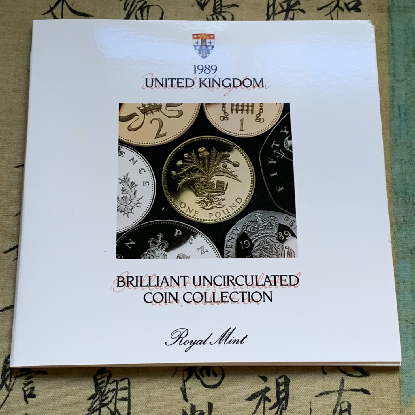 《竞宝斋》第47场-本周日，周一2场连拍（全场不限金额包邮） 英国1989年硬币套装