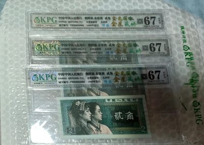 逢绿币涨，来一波带贰的绿币，有喜欢的可以选选噢，零起拍满百包邮，可以存单 - （三标）纤丝＋金光国徽+金屋藏娇FW92803982