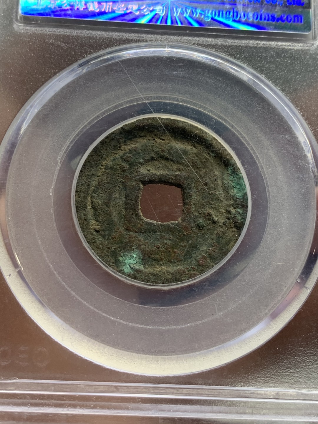 《竞宝斋》第47场-本周日，周一2场连拍（全场不限金额包邮） 公博美75分  唐代时期隶属北庭都护府的西突厥之一的突骑施汗国铜钱 字体清晰的不多 值得收藏的稀少品种 