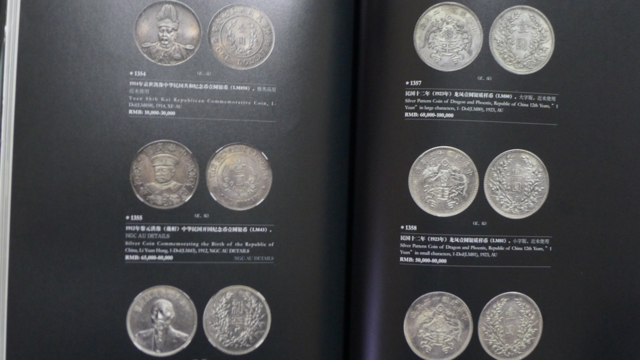 世界钱币章牌书籍专场拍卖第42期 中国嘉德 金银币 金银锭 金银器专场拍卖目录