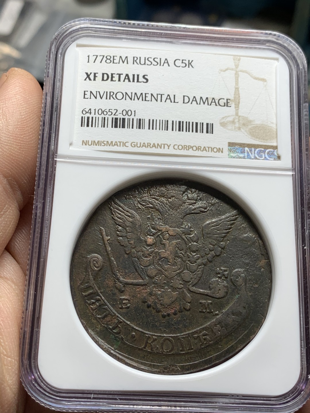 《竞宝斋》第47场-本周日，周一2场连拍（全场不限金额包邮） 1778年沙俄双头鹰5戈比大铜NGC-XF DETAILS 加厚大盒