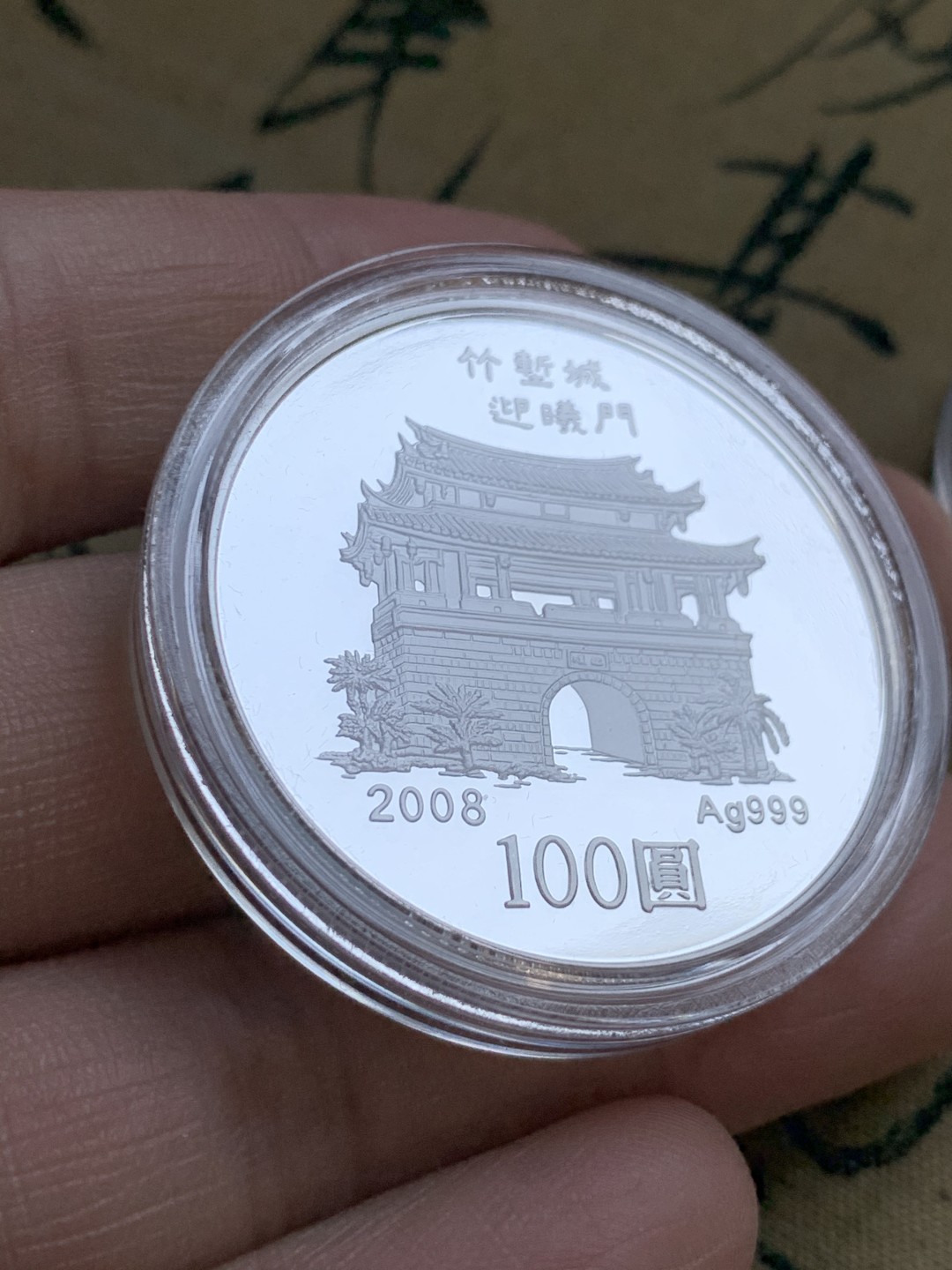 《竞宝斋》第47场-本周日，周一2场连拍（全场不限金额包邮） 台湾省 2008年生肖鼠年精制生肖银币三枚套，完美品相，高档木礼盒，少⻅，发行量仅15万枚