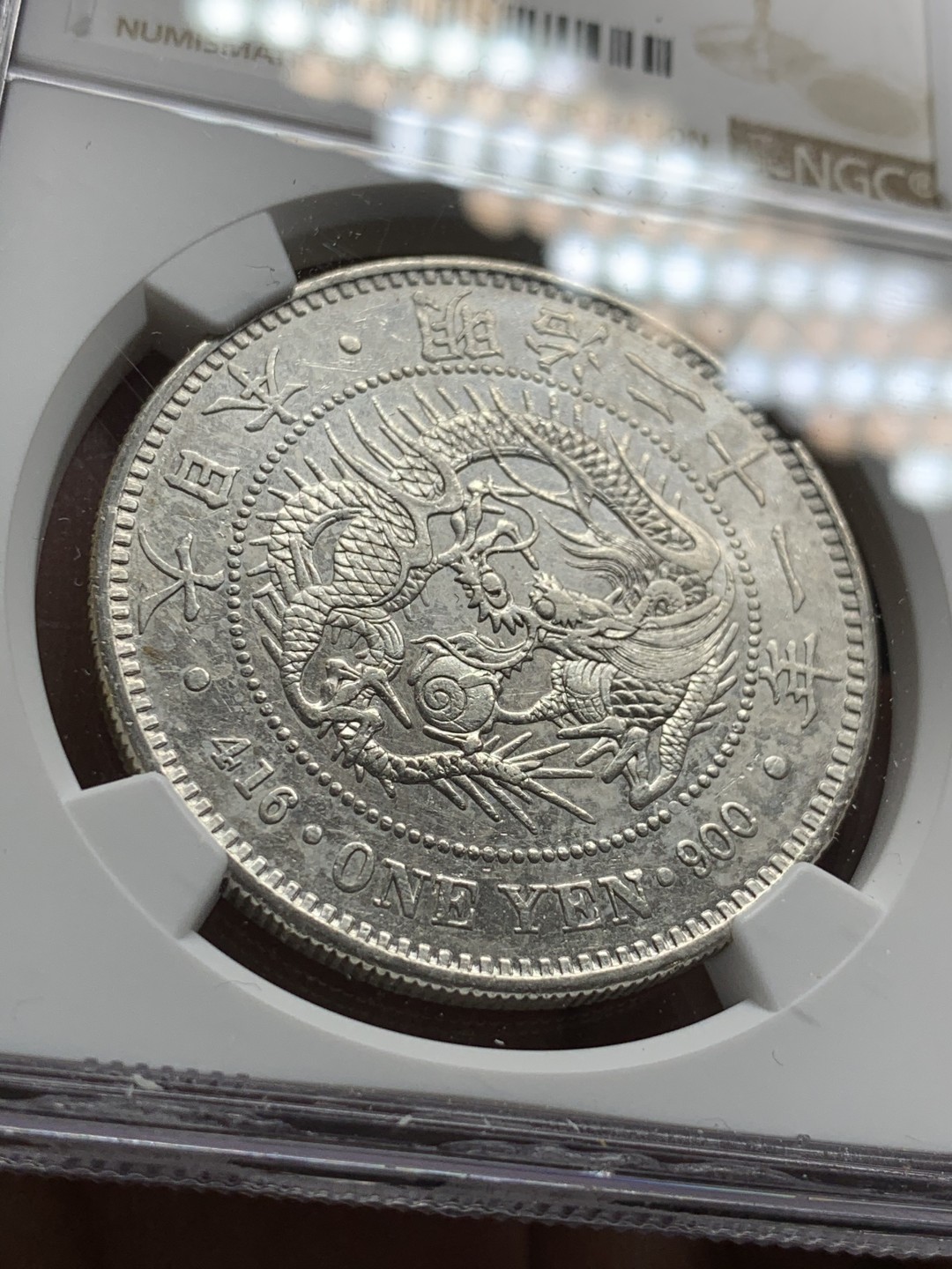 《竞宝斋》第47场-本周日，周一2场连拍（全场不限金额包邮） NGC UNC 日本 1888年 明治二十一年 壹元日龙 银币状态不错