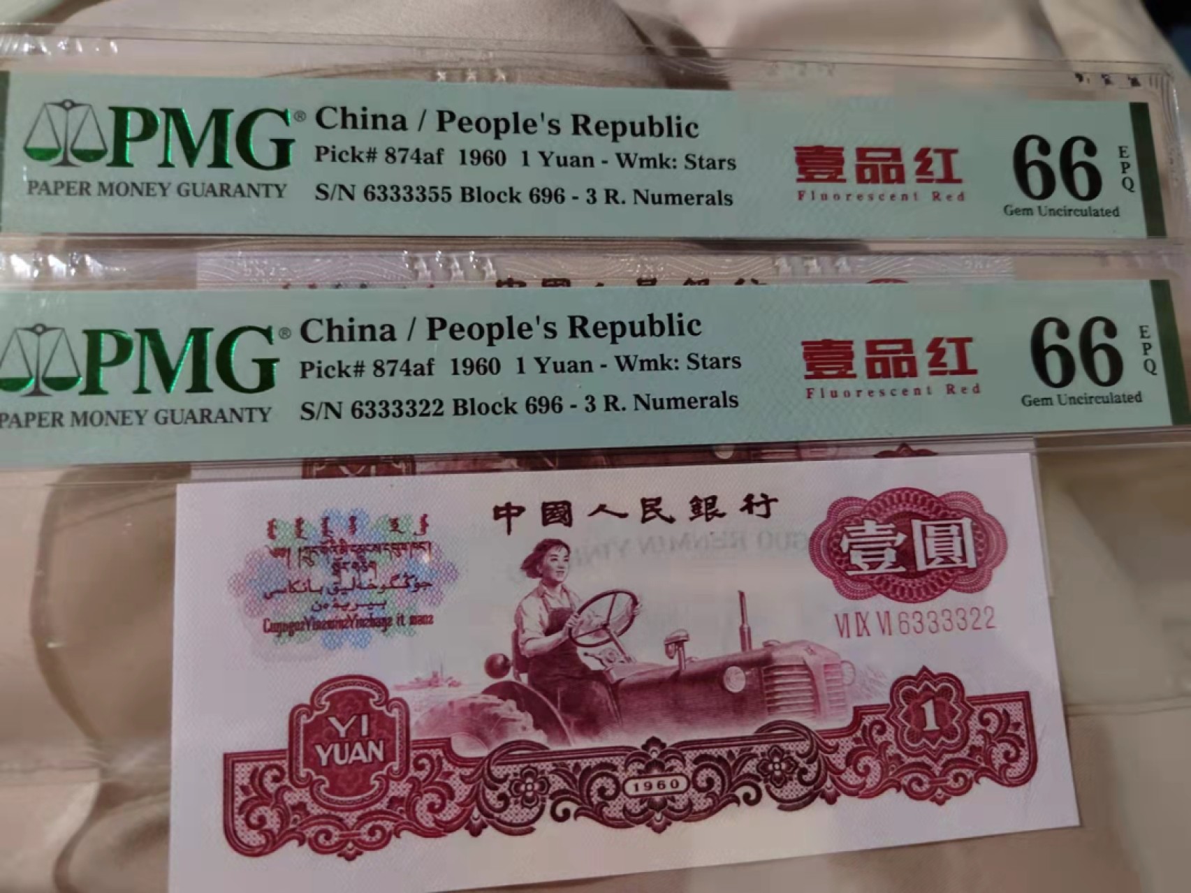 【华誉王者】1971期拍卖 一品红拖拉机两枚 葫芦号 无47 PMG66E 696-6333322/55